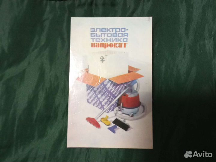 Календарь СССР 1986год