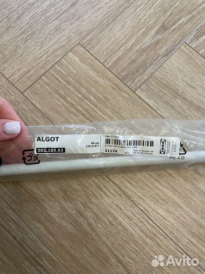 Штанга Альгот Algot IKEA 60 см