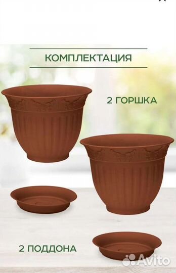 Горшок для цветов