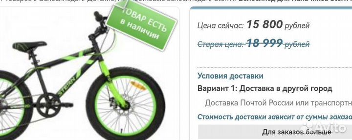 Велосипед бу