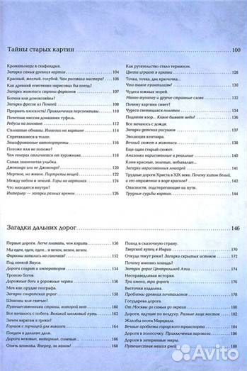 Книга Вокруг света (новая)