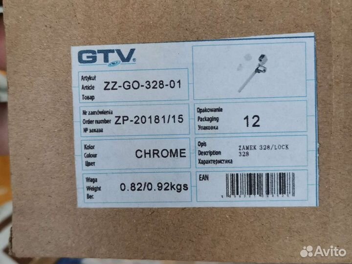 Замок мебельный