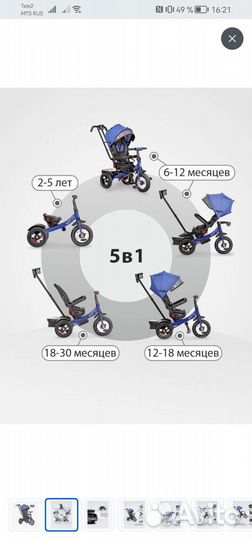 Детский трехколесный велосипед