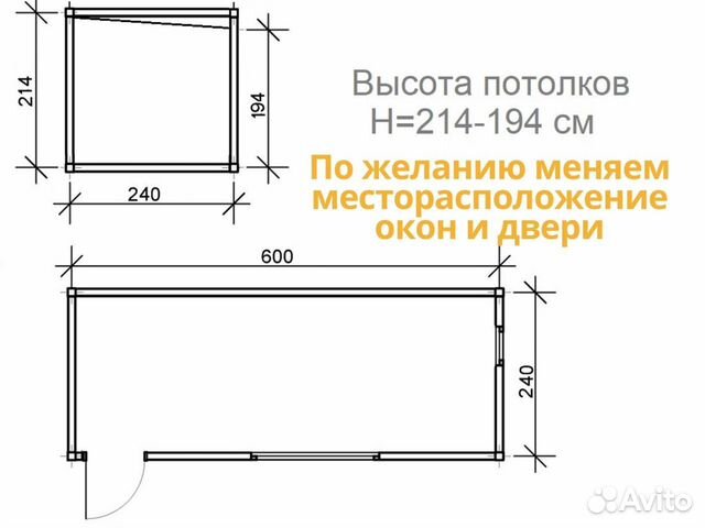 Бытовка для проживания