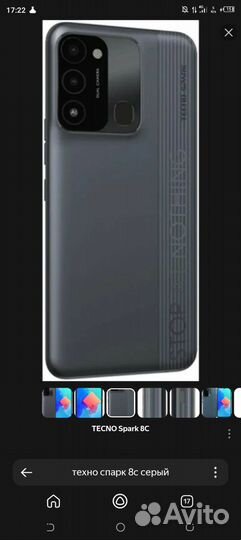 TECNO Spark 8C, 4/64 ГБ