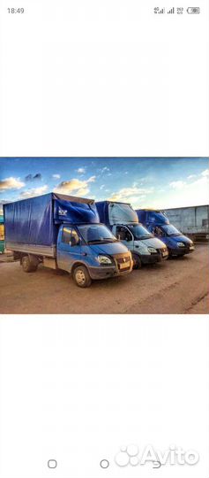 Грузоперевозки переезды грузчики газель