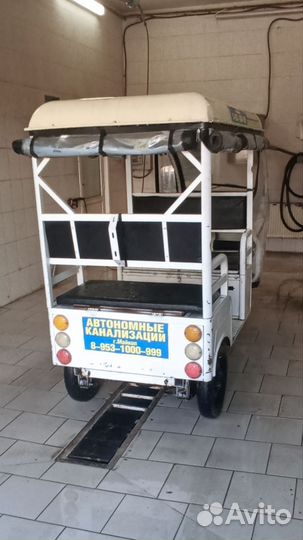 Электрический трицикл 