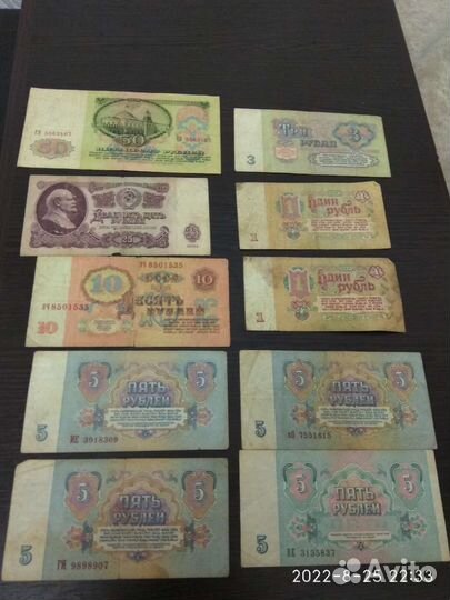Старые купюры