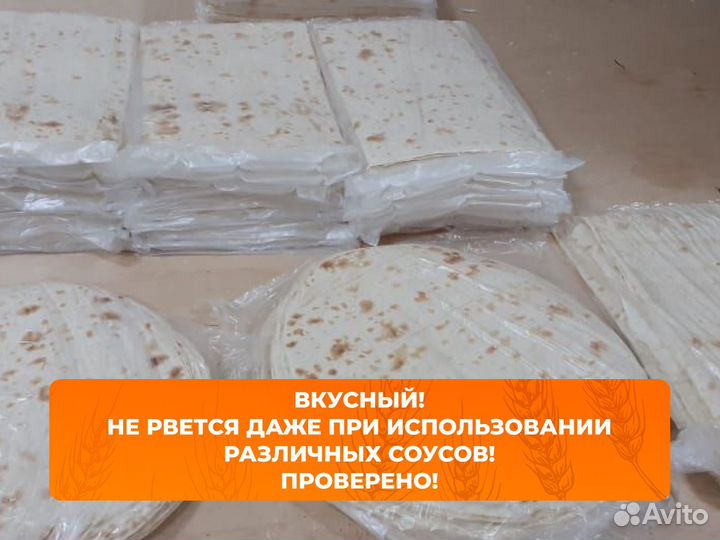 Лаваш от производителя оптом Круассаны