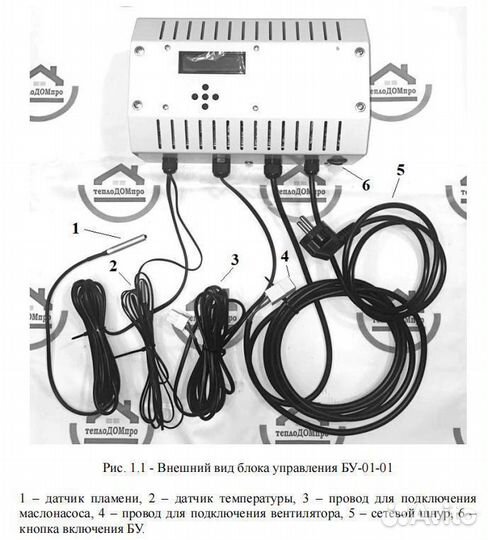 Автоматика для котлов и калориферов на отработке