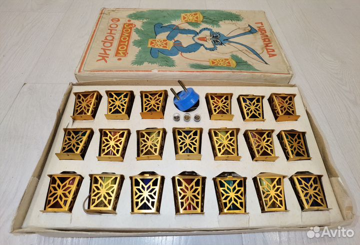 Елочная гирлянда Золотой фонарик СССР 1979г