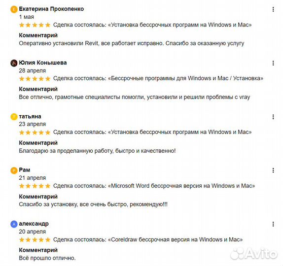 Бессрочные программы Windows, Mac, Macbook, iMac