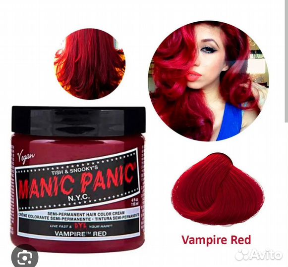 Краска/пигмент Manic Panic /Anthocyanin