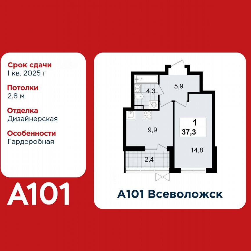 1-к. квартира, 37,3 м², 3/12 эт.