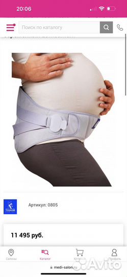 Бандаж для беременных от medi