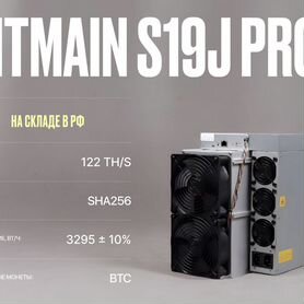 Asic майнер Bitmain Antminer S19J Pro+