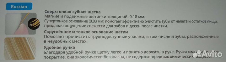 Зубная щетка