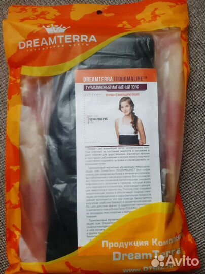 Турмалиновый,магнитный пояс