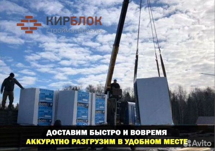 Блоки бонолит