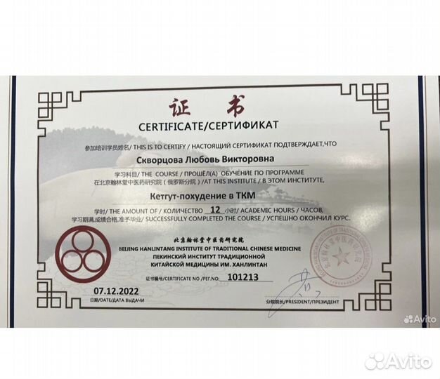 Похудение с помощью восточной медицины