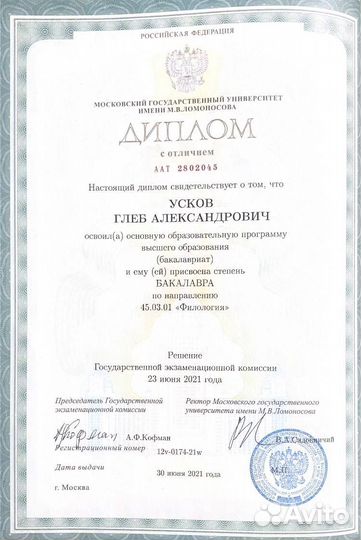 Преподаватель немецкого от A1 до C1, репетитор