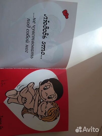 Подарок Love is