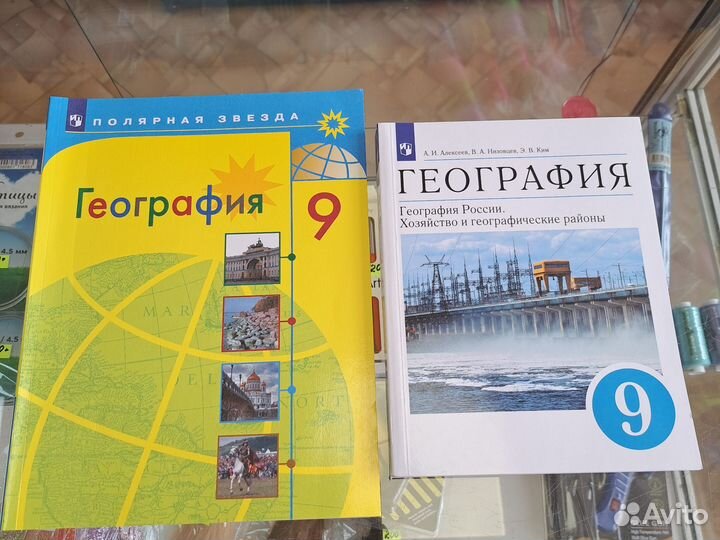 Учебники новые 9 класс