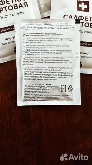 Влажная спиртовая салфетка