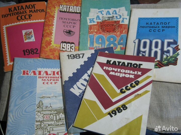 Каталоги почтовых марок СССР с 1982 по 1988 г
