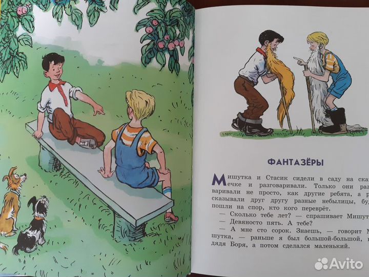 Книги для детей Н.Носова