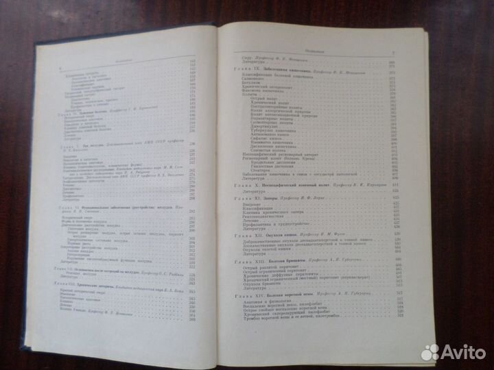 Болезни желудка и кишечника