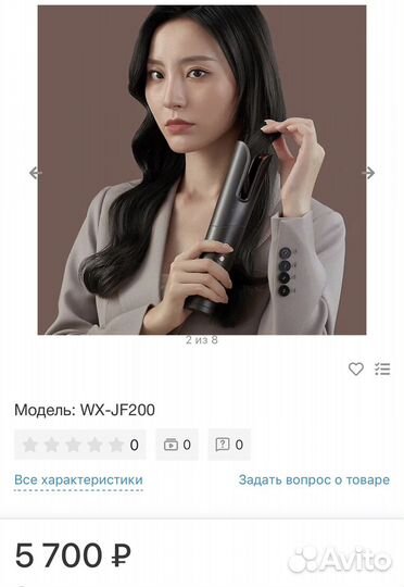 Выпрямитель беспроводной для волос