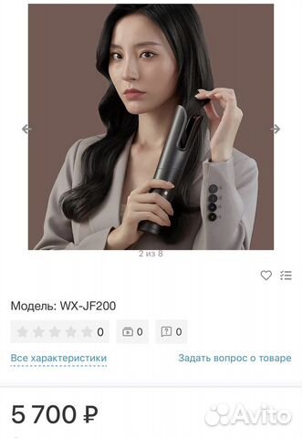 Выпрямитель беспроводной для волос