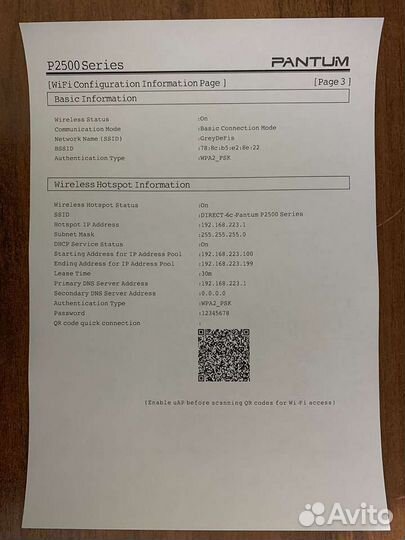 Принтер Pantum P2500w (Wi-Fi, пробег 300 страниц)