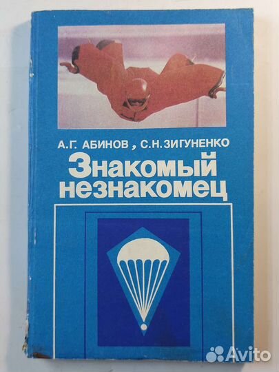 Д. Настольные книги инженера строителя