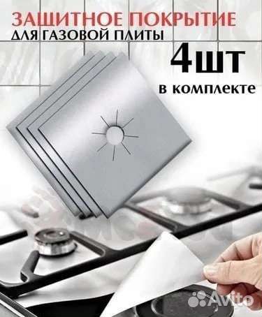 Фольга для защиты плиты