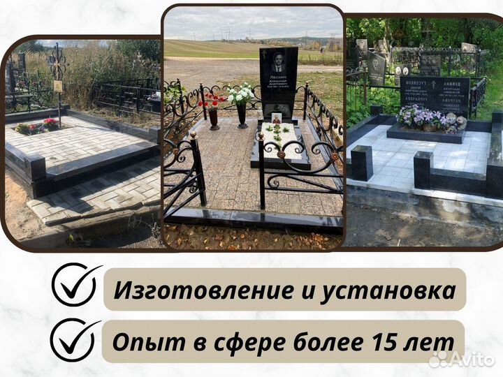 Памятник, благоустройство