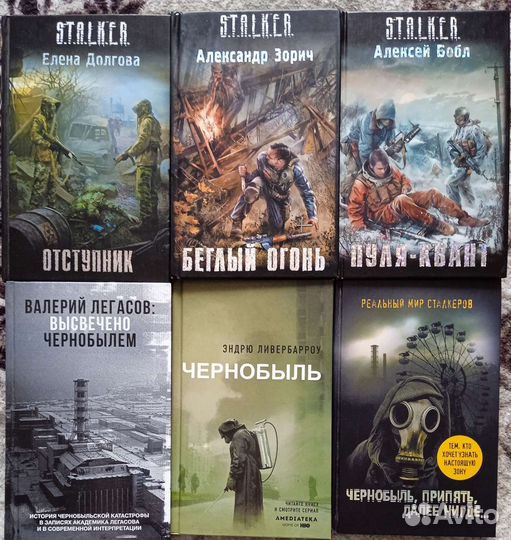 Книги серии Сталкер