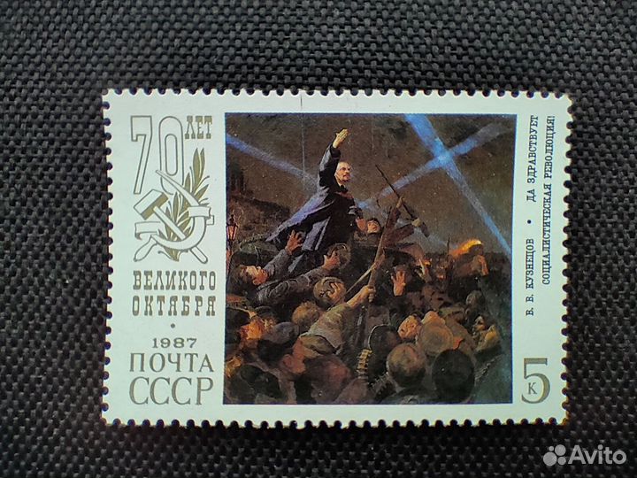 Марки СССР серии 