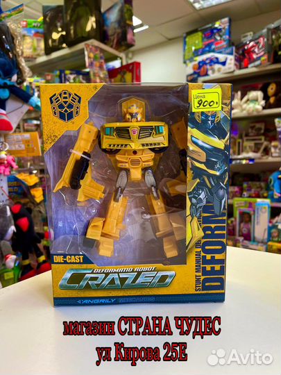 Робот трансформер