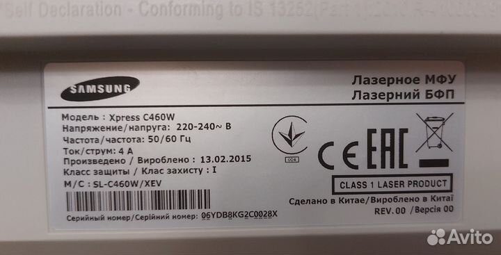 Лазерный цветной принтер мфу Samsung Xpress C460W