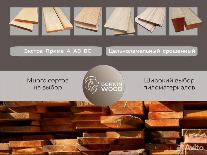 Палубная доска