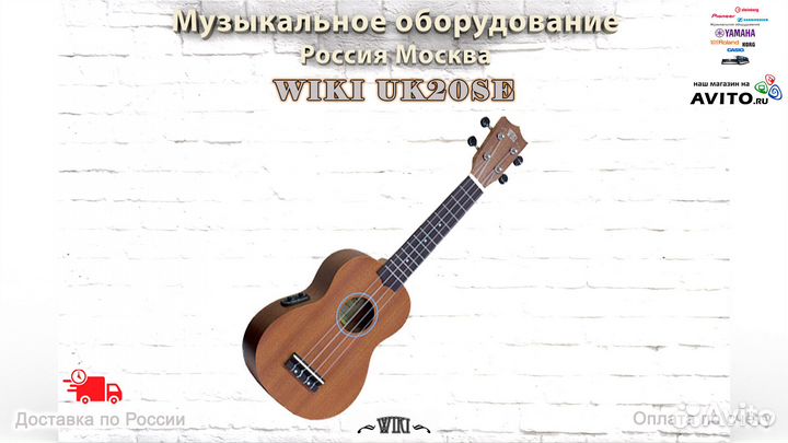 Wiki UK20SE укулеле