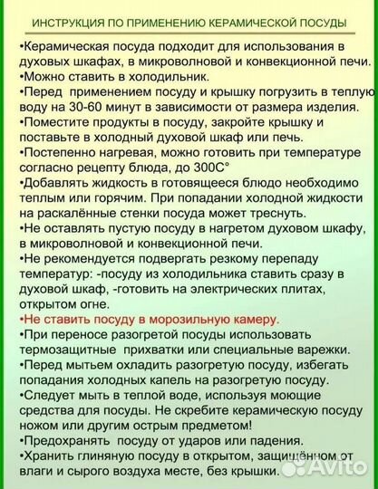 Керамические горшки для запекания