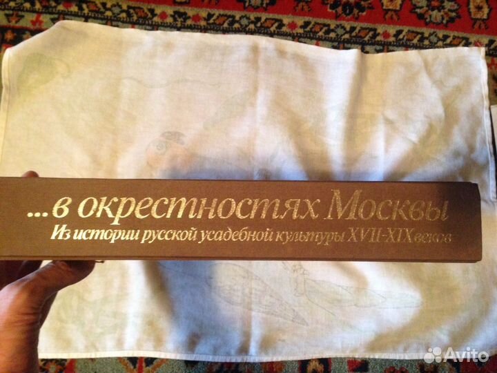 Книга (Альбом).в окрестностях Москвы