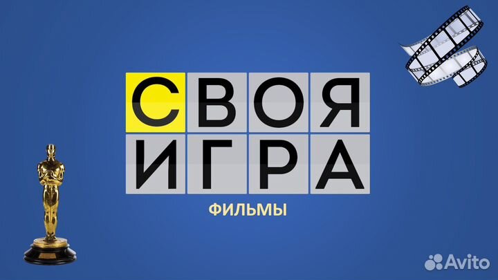 Интерактивная игра для компании 