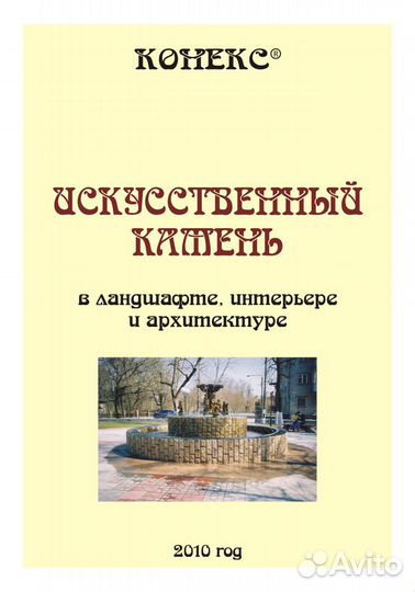 Фирма по производству плитки для фасадов,тротуаров