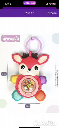 Игровая дуга в кроватку/коляску/автолюльку