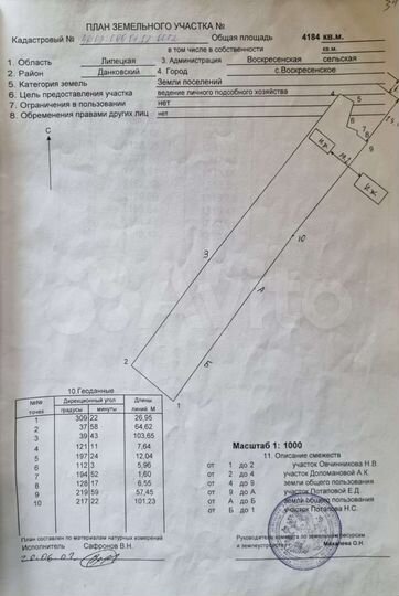 Дом 45,4 м² на участке 41 сот.