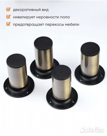 Мебельные ножки бронза